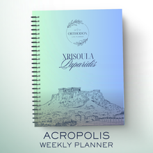 Load image into Gallery viewer, 2027 Weekly Planner - Acropolis