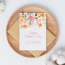 Load image into Gallery viewer, Happy Mother's Day Custom Card