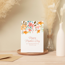 Load image into Gallery viewer, Happy Mother's Day Custom Card