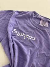 Load image into Gallery viewer, Personalized Greek T-Shirt - Your Name! (style A)