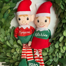 Load image into Gallery viewer, Christmas Elves - Free Personalization in Greek or English