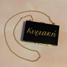 Load image into Gallery viewer, Clutch Box Purse with Chain - Free Personalization