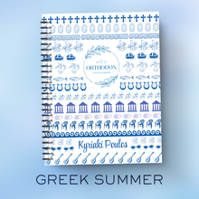 Load image into Gallery viewer, 2027 Monthly Planner - Greek Summer Cover
