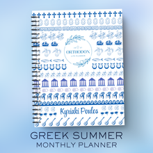 Load image into Gallery viewer, 2027 Monthly Planner - Greek Summer
