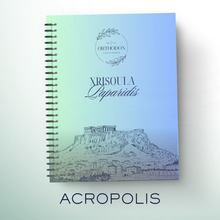 Load image into Gallery viewer, 2027 Monthly Planner - Acropolis
