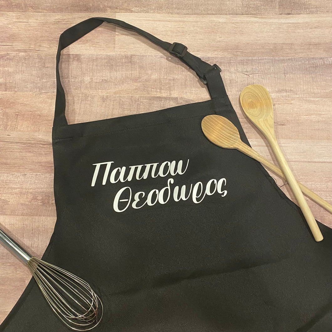 Greek Personalized Apron