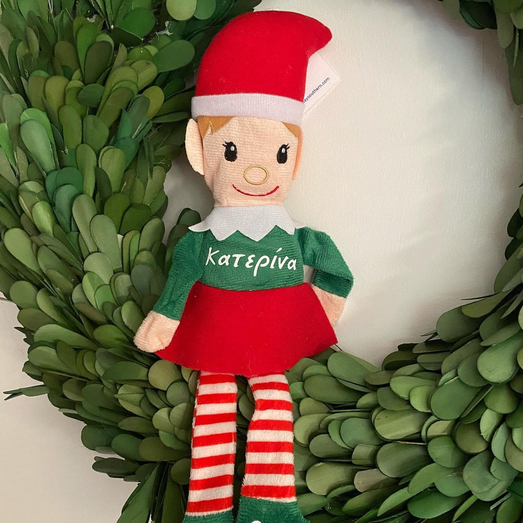 Christmas Elves - Free Personalization in Greek or English